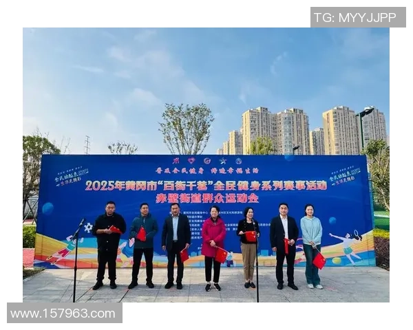 全民健身热潮下的体育赛事新趋势与未来发展探讨