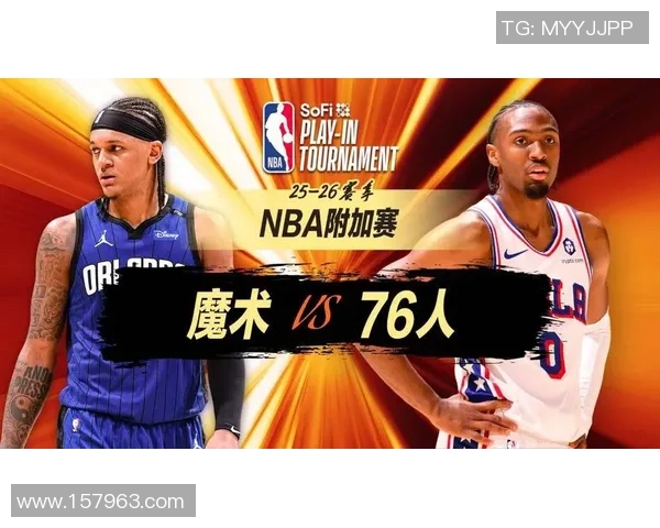 76人迎战篮网争夺季后赛席位双方明星球员状态成关键因素